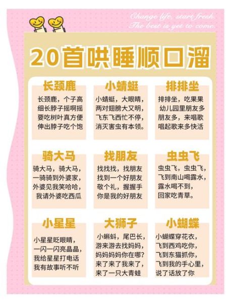 哄宝宝睡觉的歌曲有哪些_如何快速哄睡