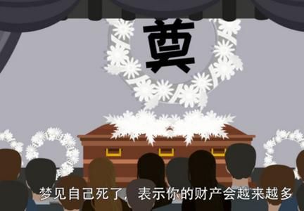 梦到自己要死了_是什么意思