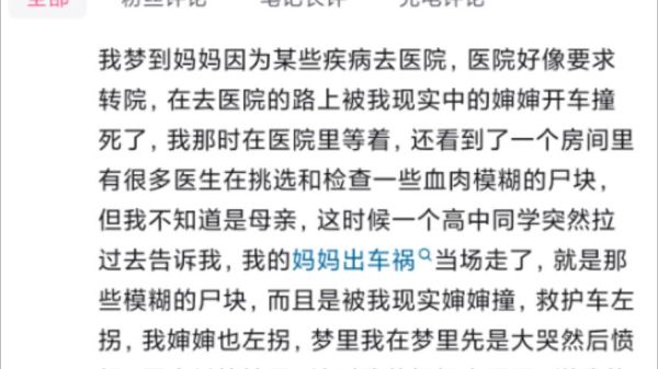 梦到妈妈生病了_是什么意思