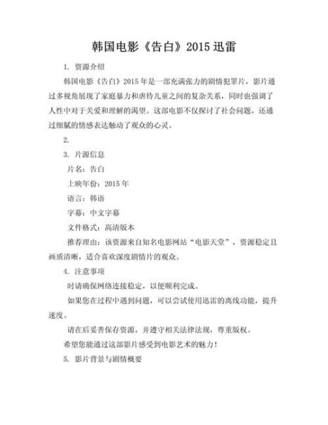 免费迅雷下载_迅雷怎么下载电影