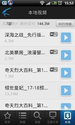 迅雷看看怎么下载_迅雷看看下载不了怎么办