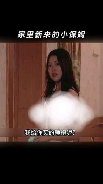 迷人的保姆迅雷下载地址_迷人的保姆迅雷下载安全吗