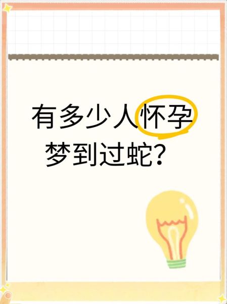 怀孕梦到好多鱼_生男生女准吗