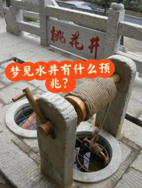 梦到下井是什么意思_梦到下井预示什么