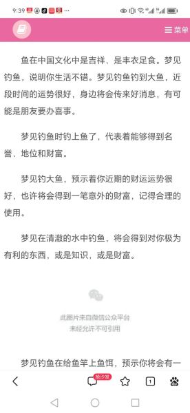 梦到去钓鱼是什么意思_梦见钓鱼代表什么