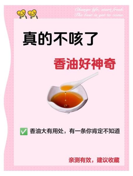 宝宝便秘可以喝香油吗_婴儿便秘喝香油安全吗