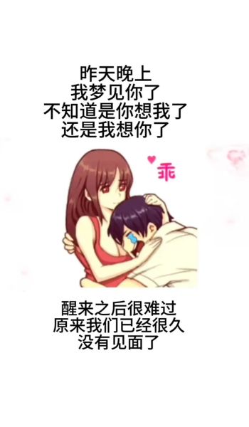 做梦梦到你了_代表什么含义