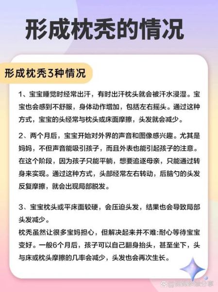 宝宝枕秃是什么原因_宝宝枕秃多久能好