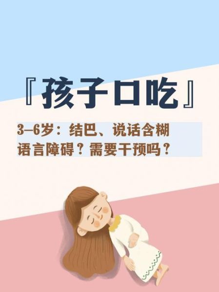 两岁宝宝口吃怎么办_两岁宝宝口吃正常吗