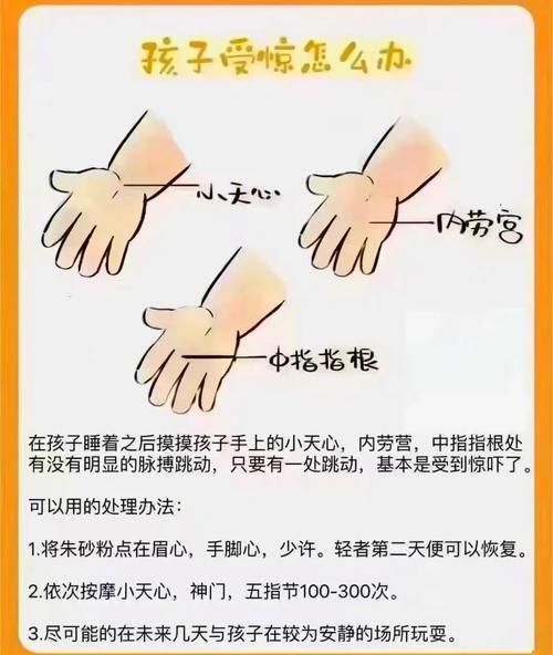 一岁半宝宝吓着了怎么办_夜里哭闹安抚技巧