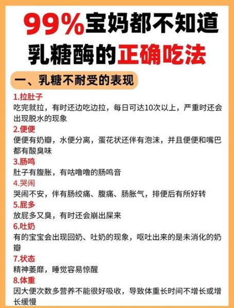 乳糖酶吃多了会对宝宝有影响么_婴儿乳糖酶过量危害