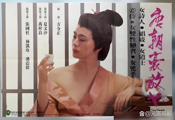 唐朝豪放女迅雷下载_哪里能看高清完整版