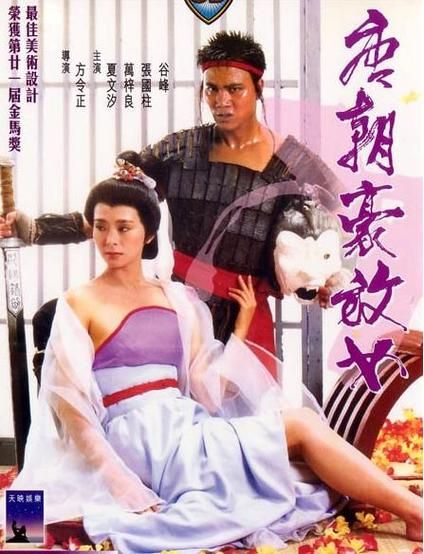 唐朝豪放女迅雷下载_哪里能看高清完整版