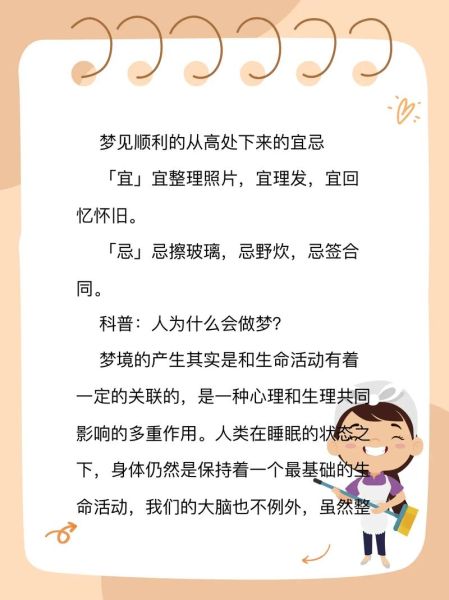梦到升职是什么意思_梦见升职预示着什么