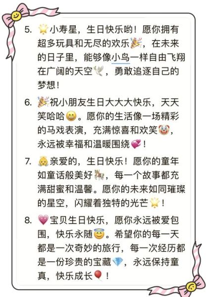 宝宝周岁生日祝福语怎么写_有哪些简短又走心的句子