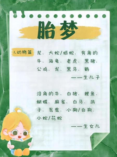 梦到小孩说话是什么意思_小孩说话梦境解析