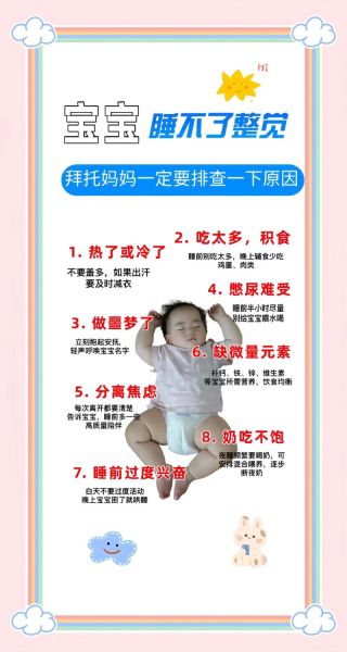 宝宝频繁夜醒怎么办_如何纠正宝宝夜醒