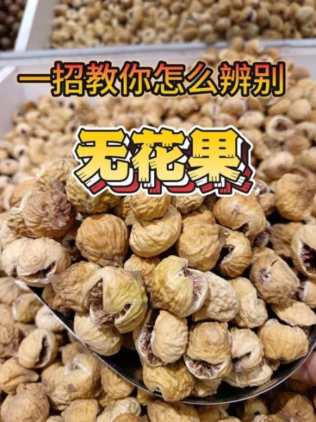 熟无花果图片大全_如何挑选成熟无花果