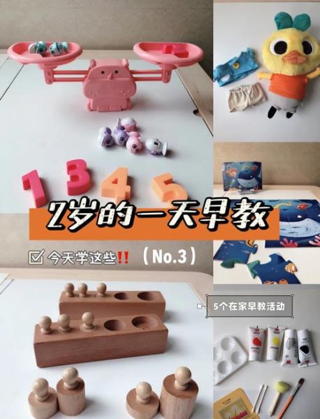 两周岁宝宝早教做什么_在家如何启蒙