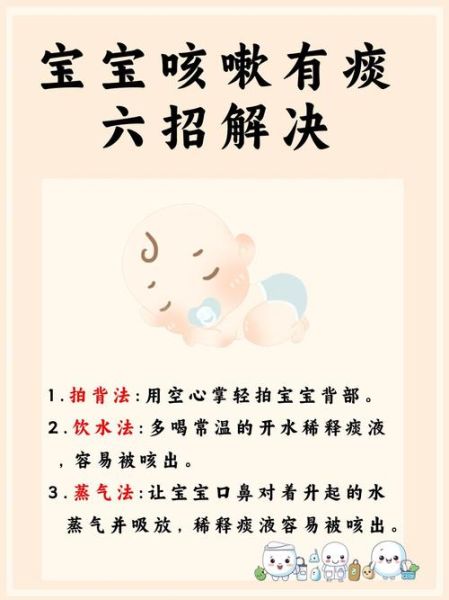 八个月宝宝有痰怎么办_宝宝喉咙有痰怎么快速去除
