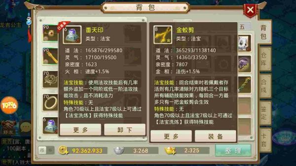 问道全敏水带什么宝宝_全敏水宝宝选择攻略