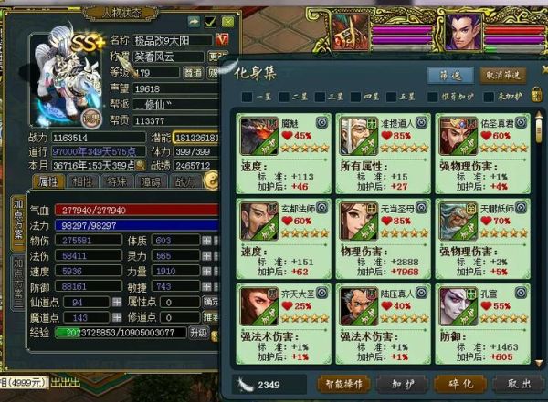 问道全敏水带什么宝宝_全敏水宝宝选择攻略