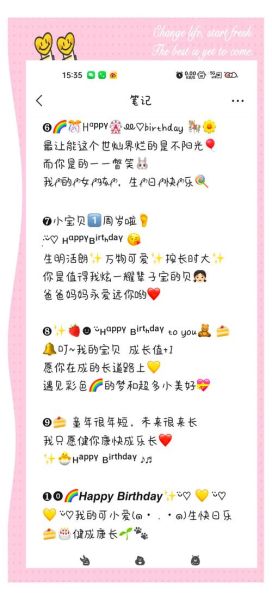 宝宝生日祝福语大全_如何写走心又不俗