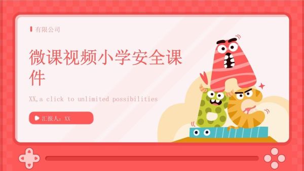 小学生_迅雷下载安全吗