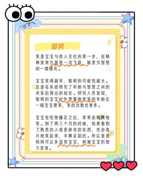 十个月宝宝聪明的表现有哪些_如何判断十个月宝宝智商高