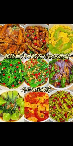 家常菜图片大全_如何快速学会做家常菜