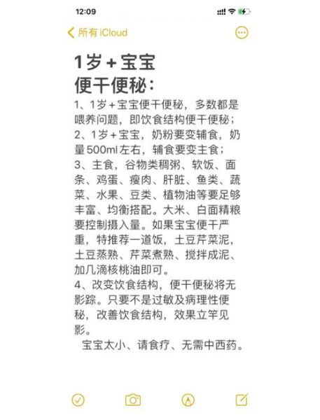 10个月宝宝便秘吃什么_快速缓解方法
