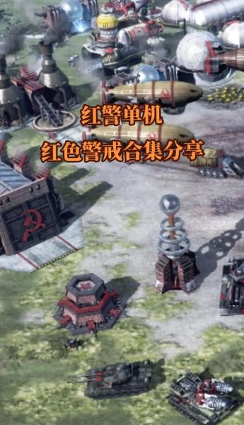 红色警戒迅雷下载_怎么找高速资源