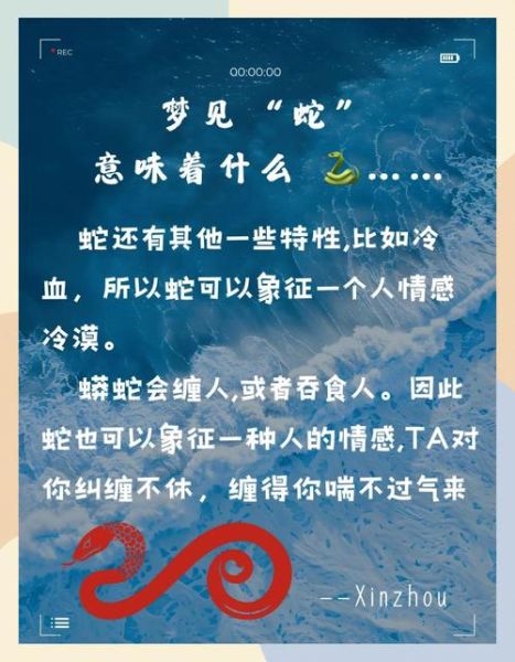 梦到蛇变成狗_梦境解析与心理暗示
