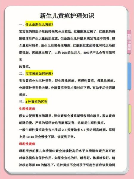 如何预防宝宝黄疸_新生儿黄疸怎么避免