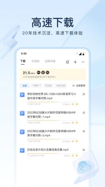 迅雷下载影院安全吗_如何找到最新片源