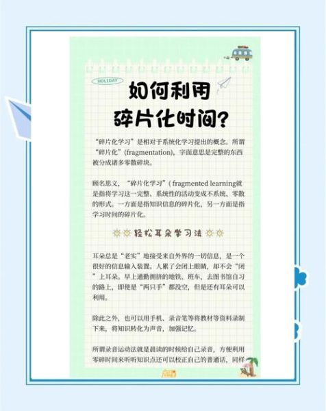 学习图片大全_如何高效利用