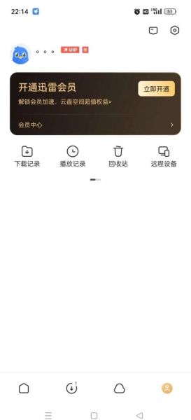 玩物迅雷下载安全吗_如何高速获取资源