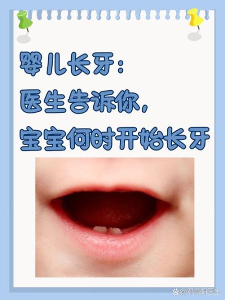 宝宝几个月开始长牙_长牙晚正常吗