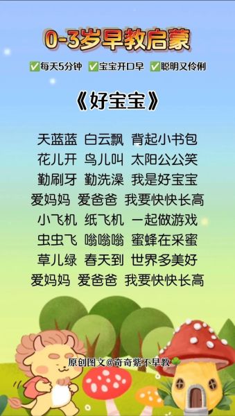 宝宝早教儿歌有哪些_如何挑选适合月龄的儿歌