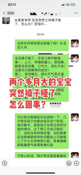 宝宝睡醒嗓子哑了怎么办_宝宝睡觉醒来声音嘶哑的原因