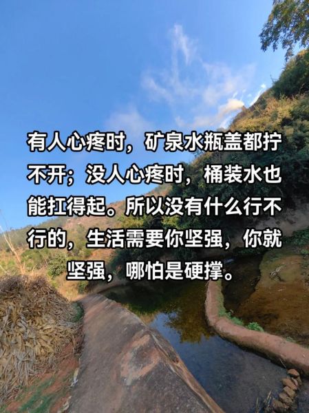 坚强图片大全_如何找到高清励志图