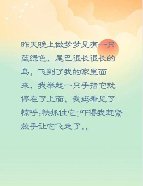 梦到两只鸟_周公解梦与心理暗示