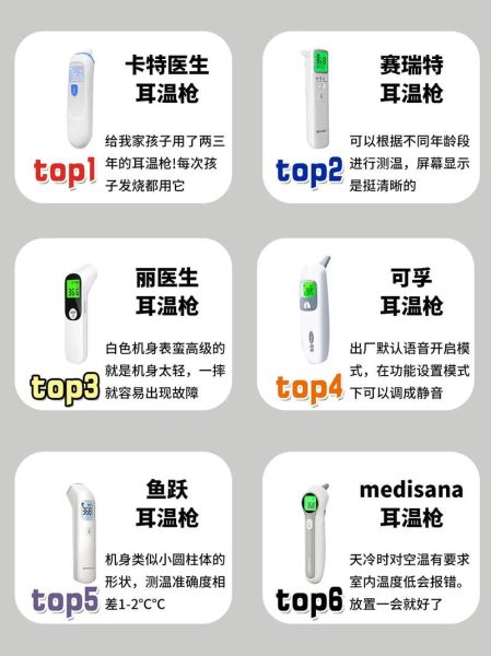 宝宝两个耳朵温度不一样正常吗_耳温枪左右差多少算发烧
