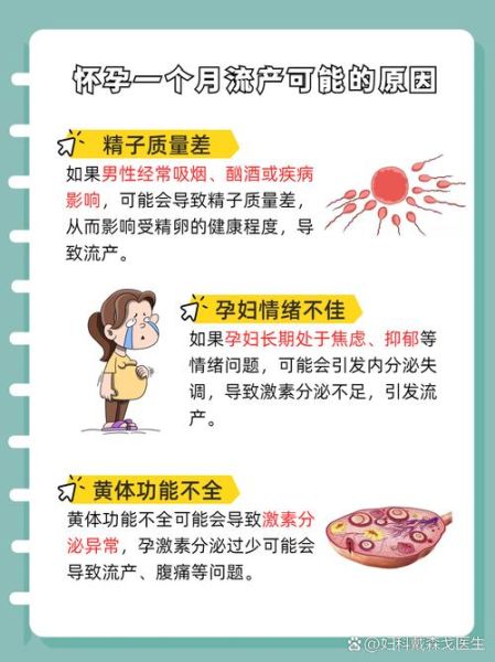 梦到怀孕流产了是什么意思_如何化解心理焦虑