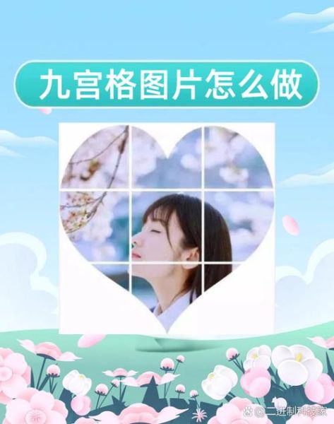 九宫格图片大全怎么找_九宫格拼图模板哪里下载