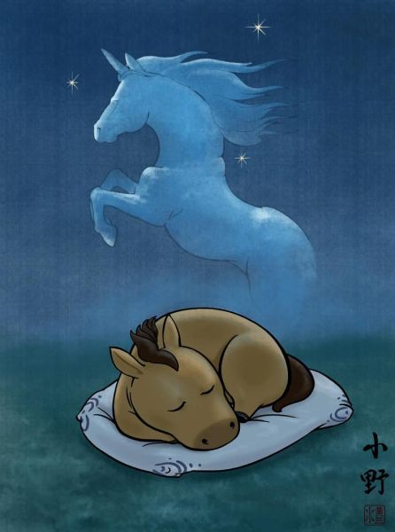 梦到小马是什么意思_小马在梦里代表什么
