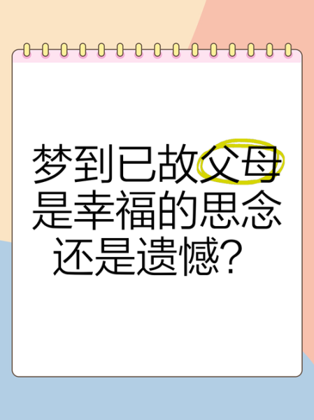 梦到亲人穿孝衣是什么意思_亲人穿孝衣梦境解析
