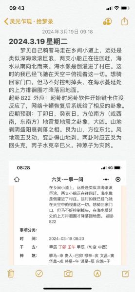 梦到地震预示什么意思_地震梦境解析