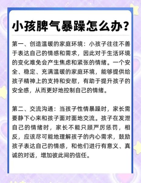 一岁半宝宝脾气大怎么办_如何安抚易怒幼儿
