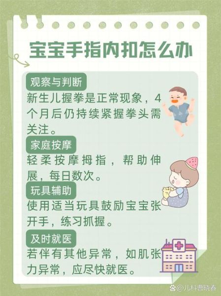 宝宝大拇指内扣是什么原因_需要干预吗